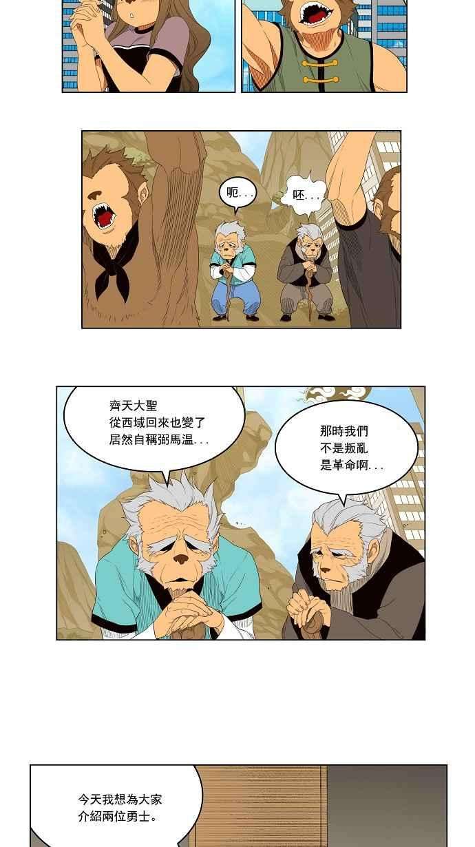 高校之神第3部 冒险 第126话