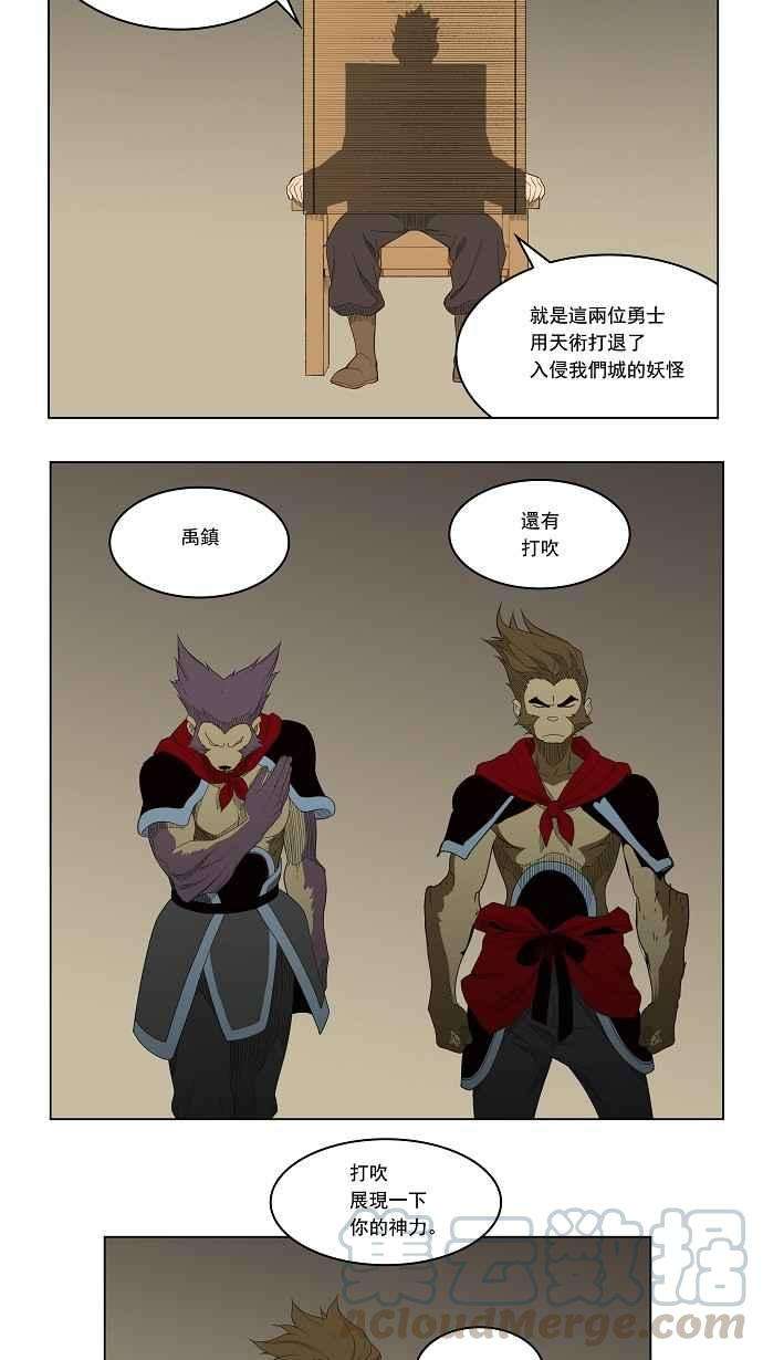 高校之神第3部 冒险 第126话