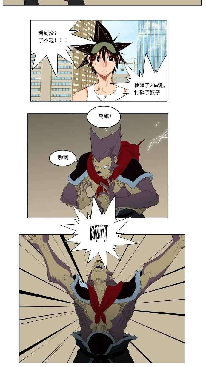 高校之神第3部 冒险 第126话