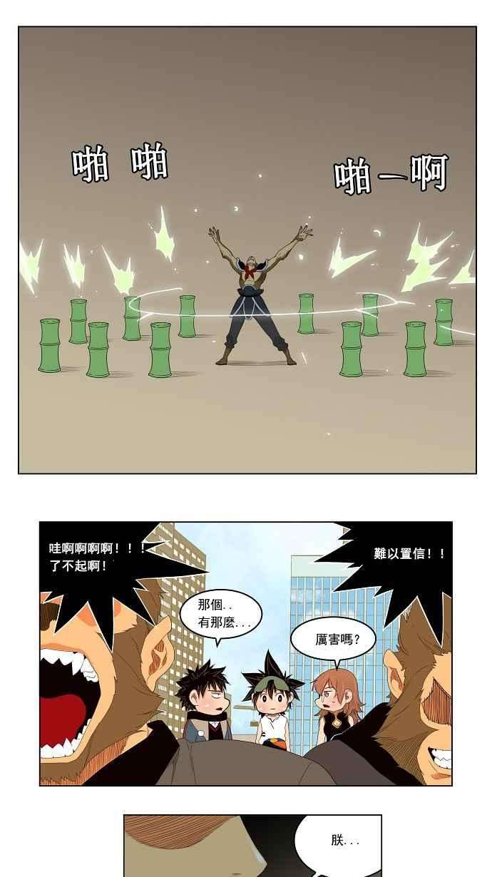 高校之神第3部 冒险 第126话