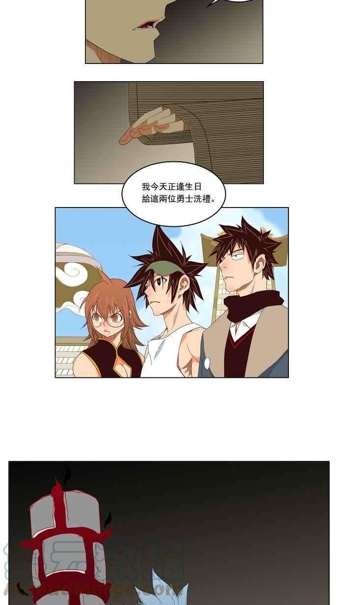 高校之神第3部 冒险 第126话