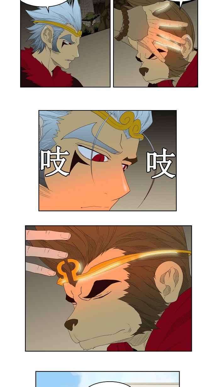 高校之神第3部 冒险 第126话
