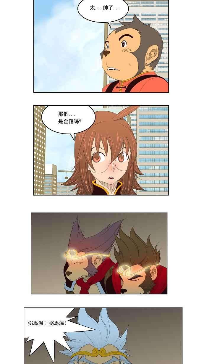 高校之神第3部 冒险 第126话