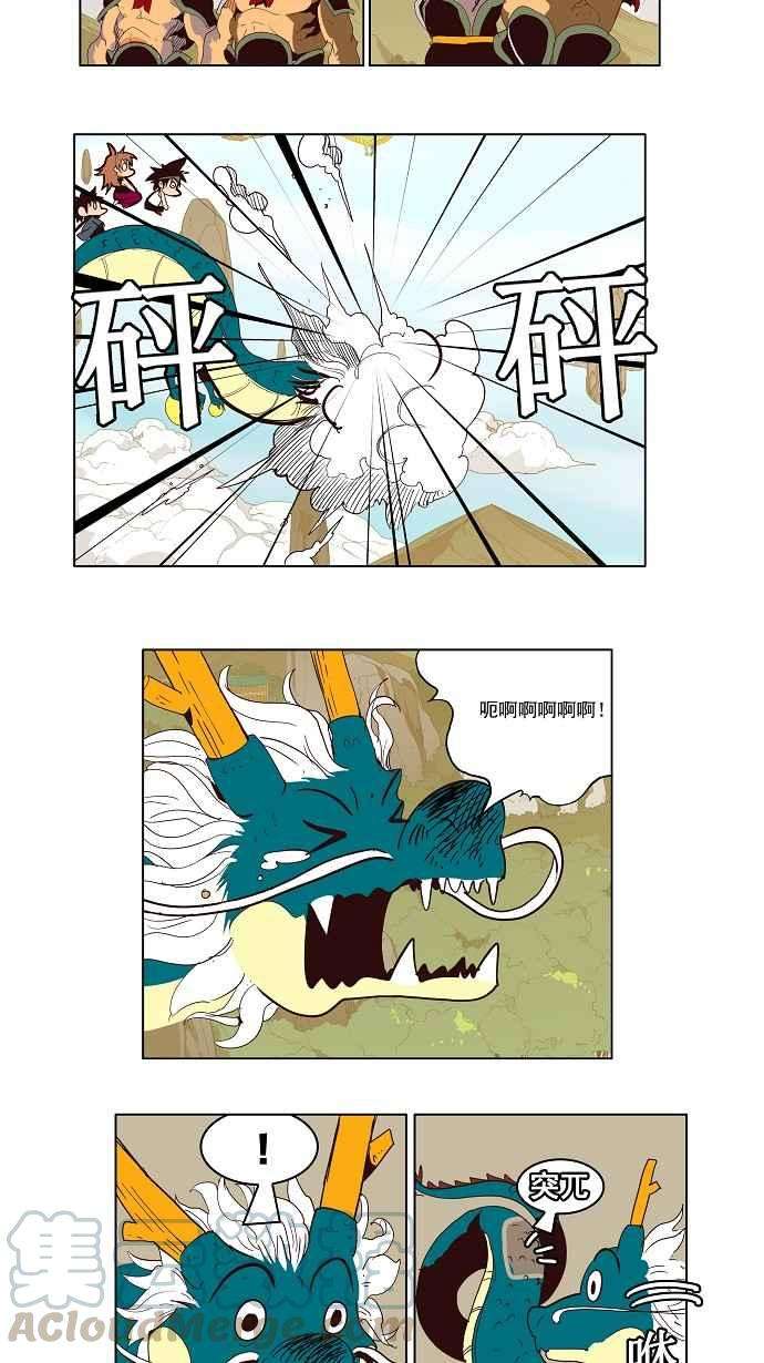 高校之神第3部 冒险 第126话