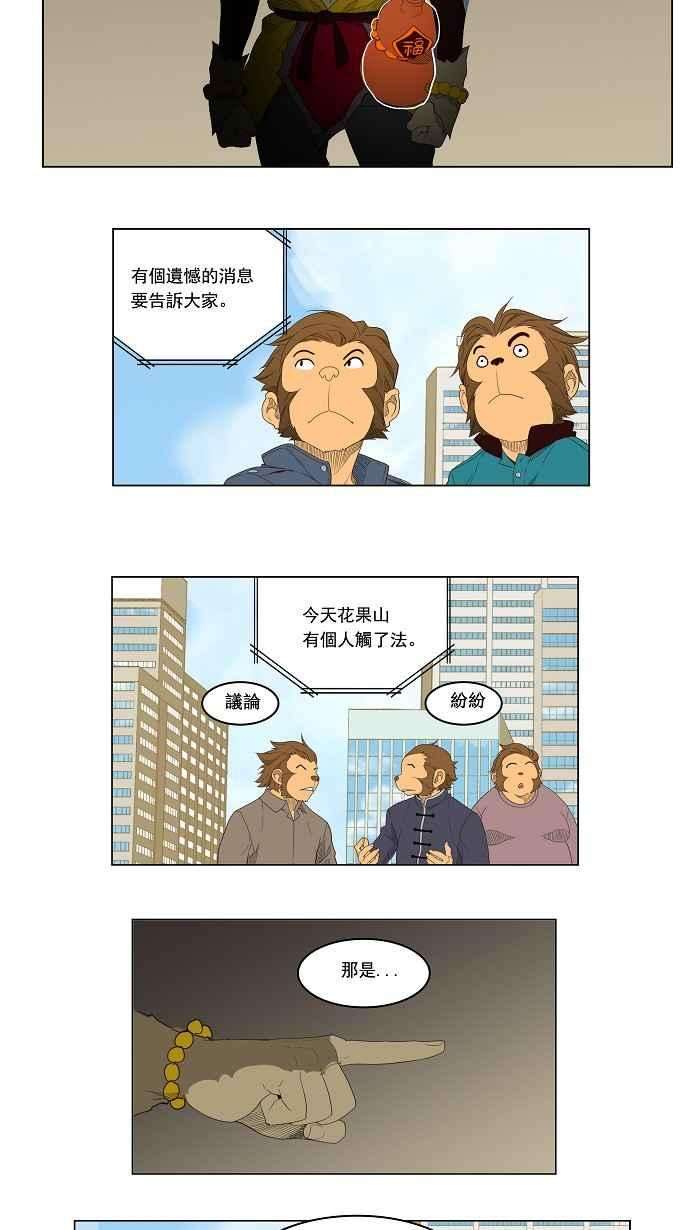 高校之神第3部 冒险 第126话
