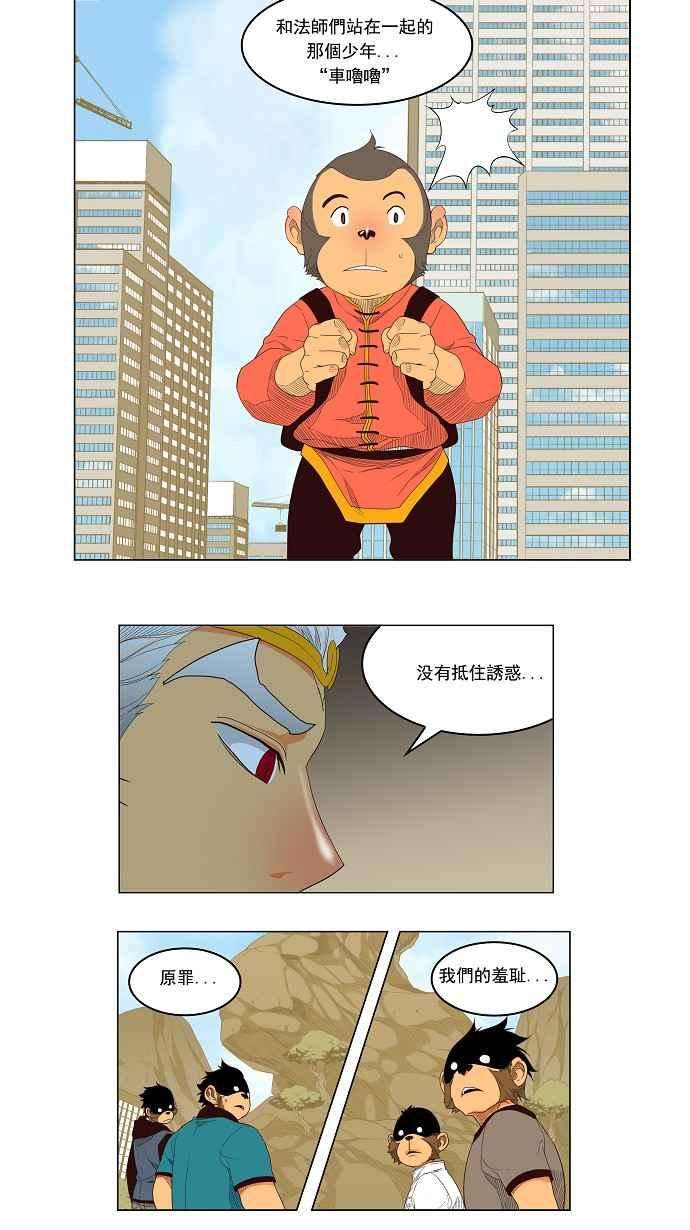 高校之神第3部 冒险 第126话