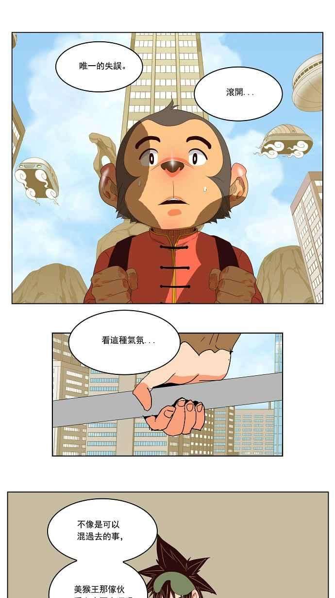 高校之神第3部 冒险 第126话