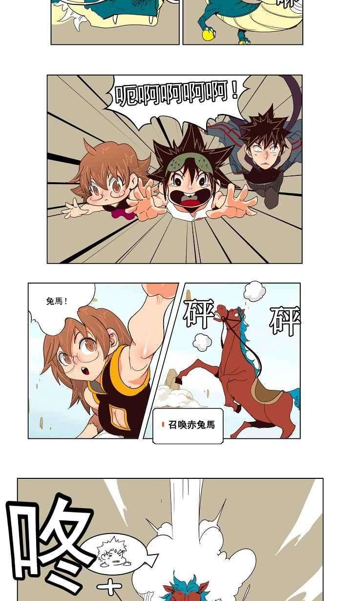 高校之神第3部 冒险 第126话