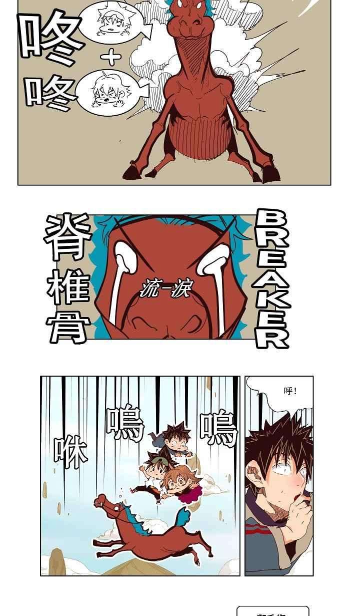 高校之神第3部 冒险 第126话