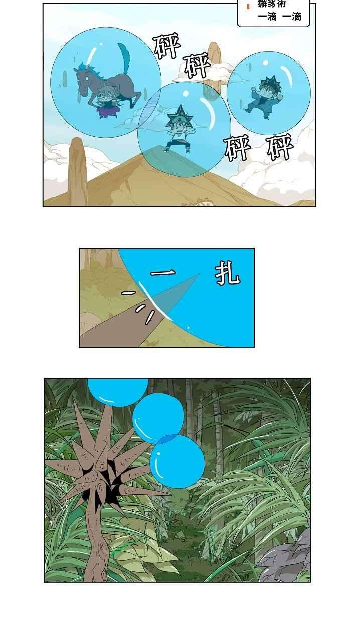 高校之神第3部 冒险 第126话