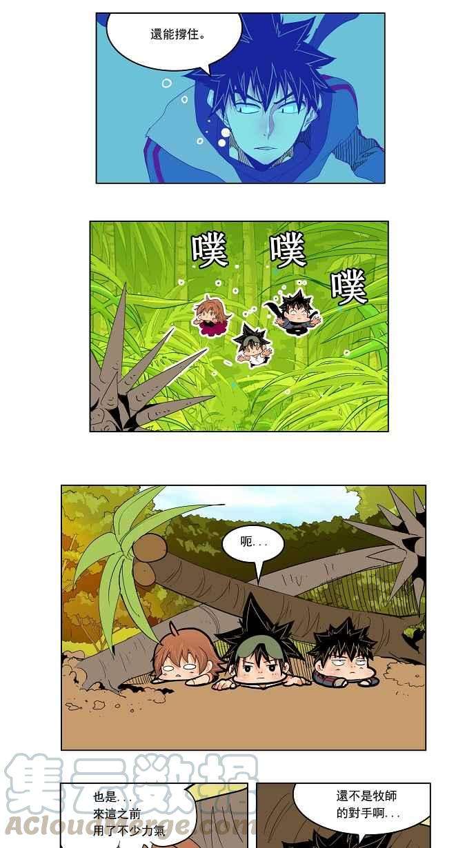 高校之神第3部 冒险 第126话