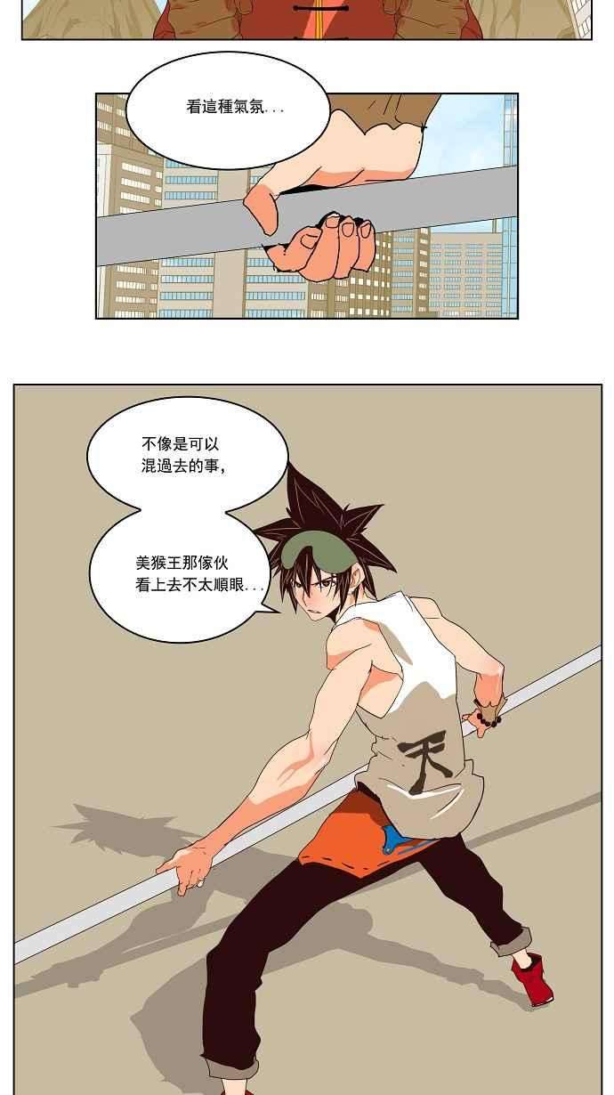 高校之神第3部 冒险 第127话