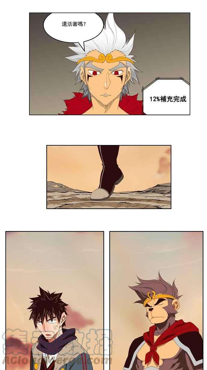高校之神第3部 冒险 第127话