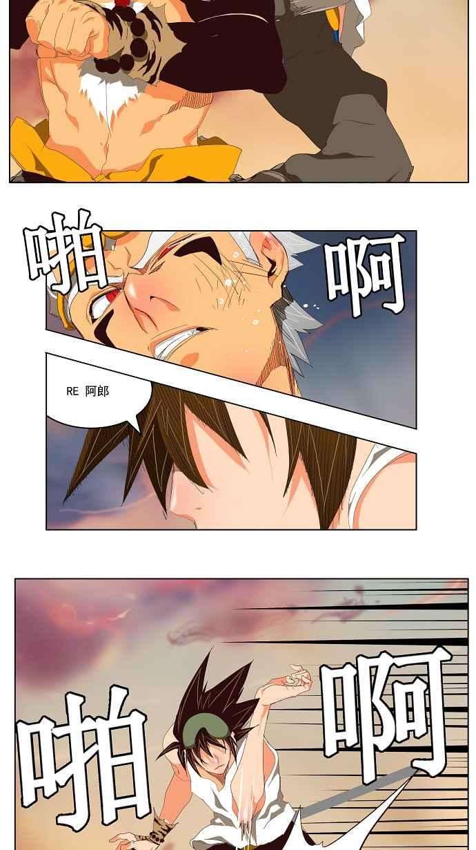 高校之神第3部 冒险 第127话