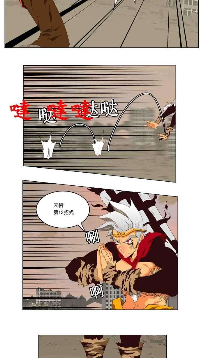 高校之神第3部 冒险 第127话
