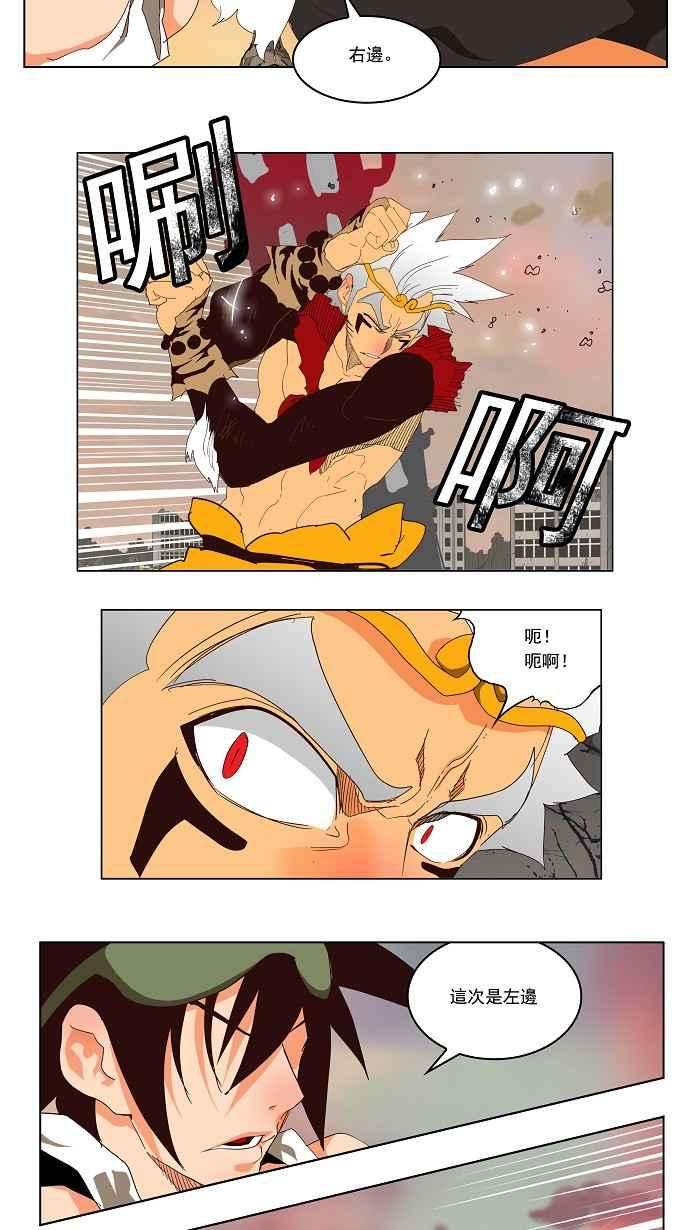 高校之神第3部 冒险 第127话