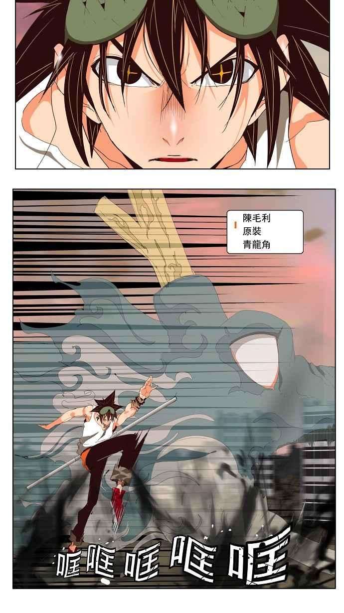 高校之神第3部 冒险 第127话