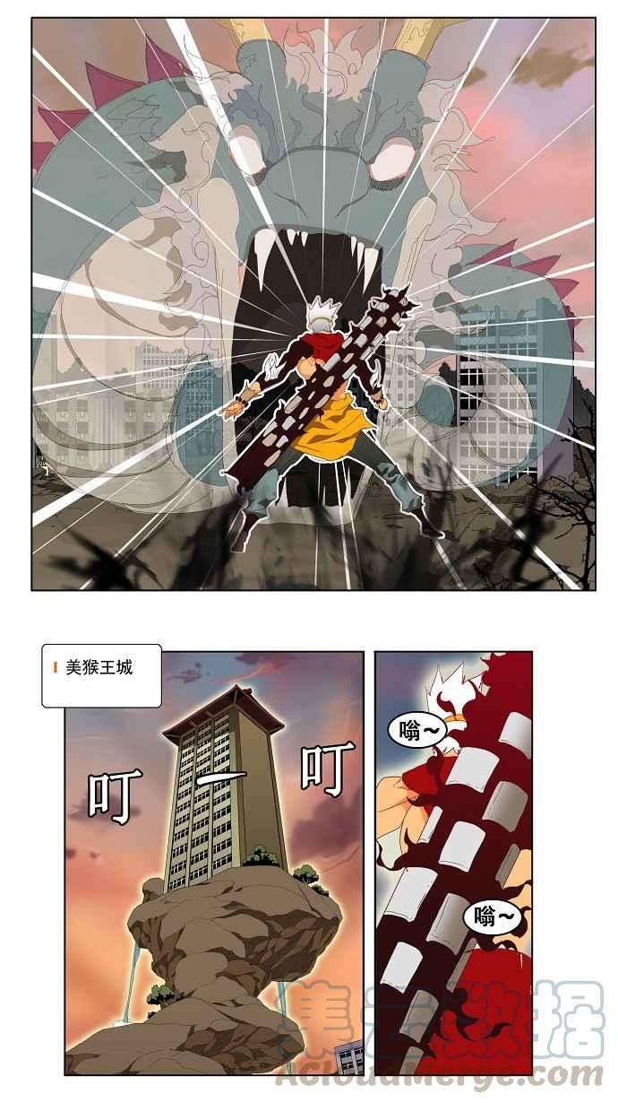 高校之神第3部 冒险 第127话