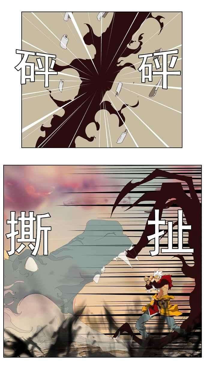 高校之神第3部 冒险 第127话