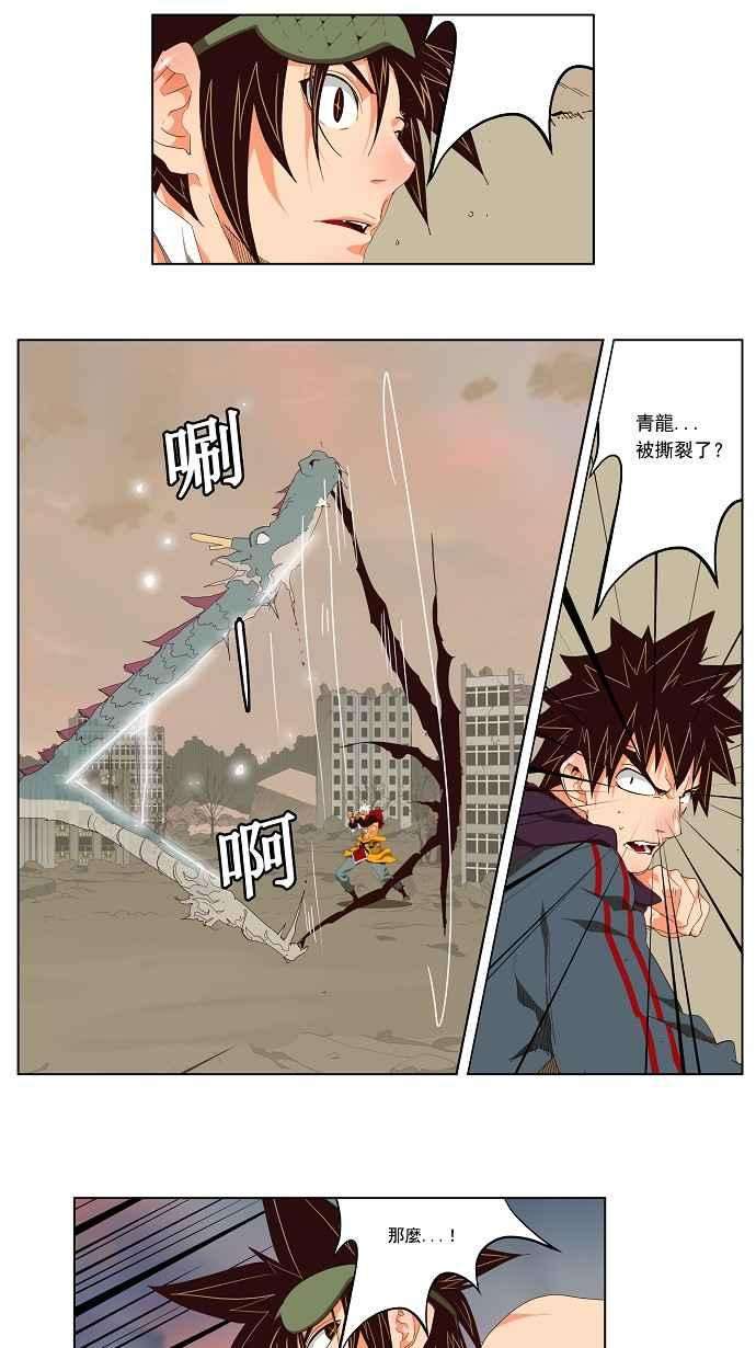 高校之神第3部 冒险 第127话
