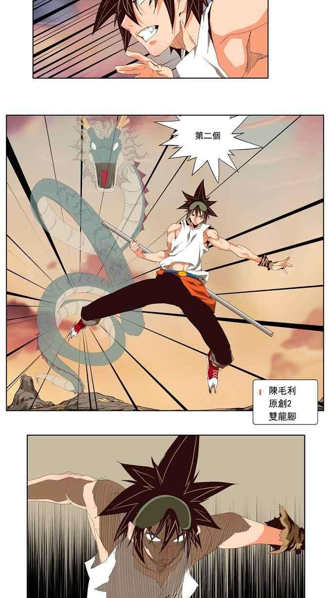 高校之神第3部 冒险 第127话