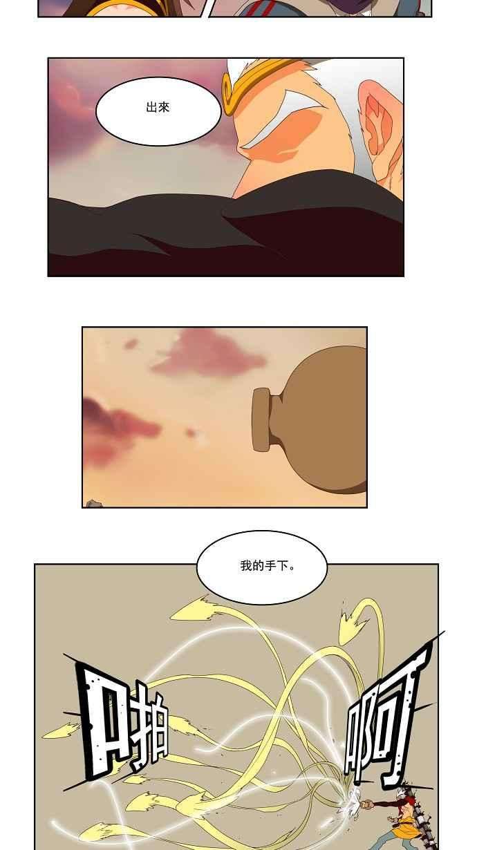 高校之神第3部 冒险 第127话