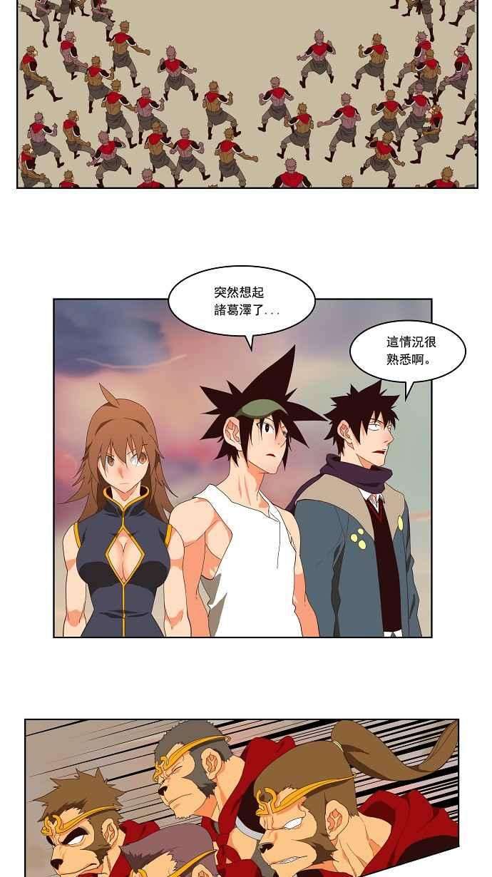 高校之神第3部 冒险 第127话