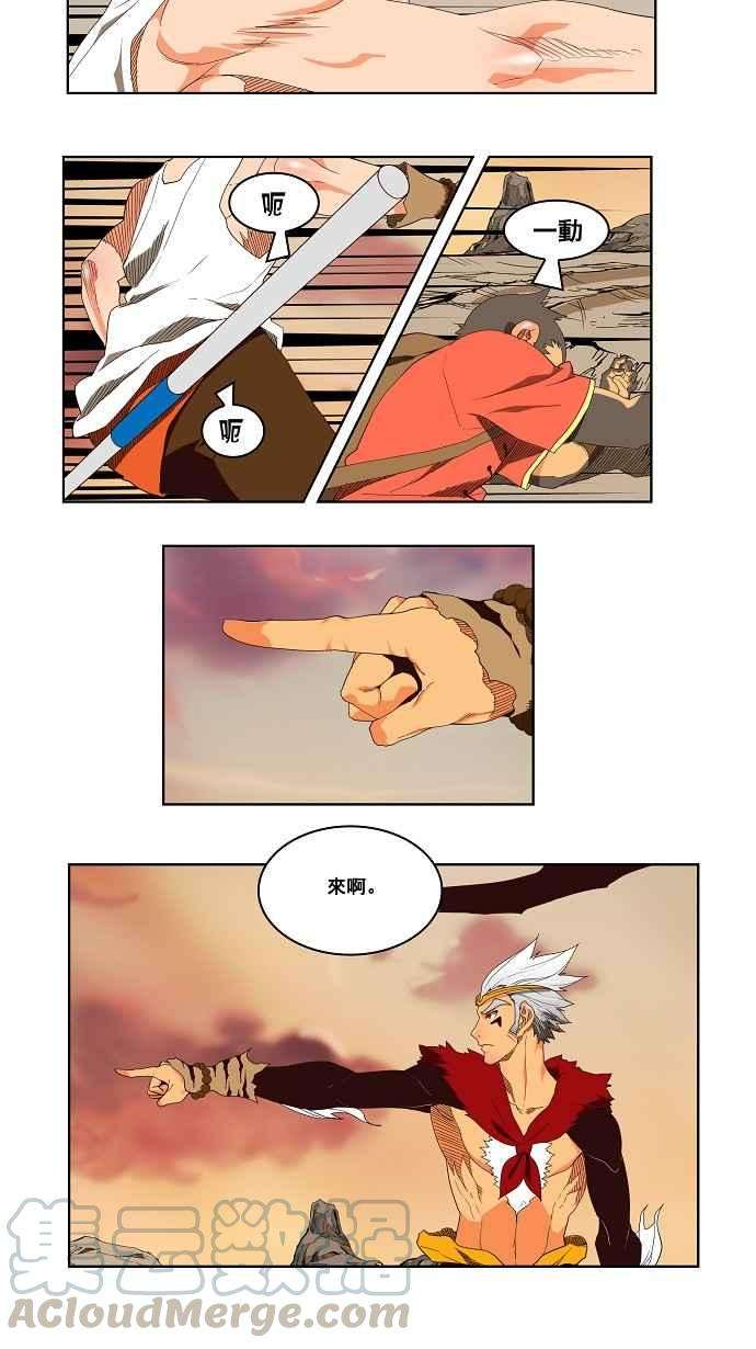 高校之神第3部 冒险 第127话
