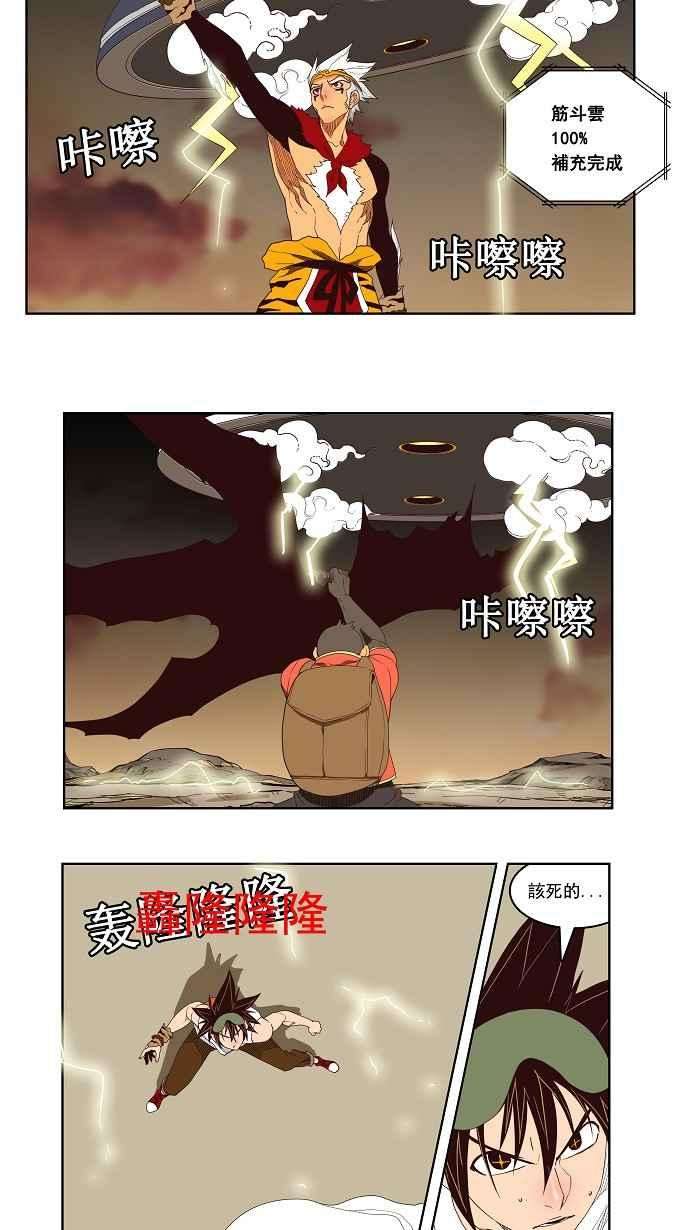 高校之神第3部 冒险 第127话