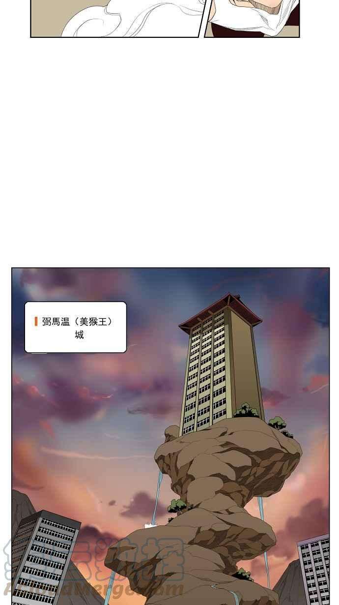 高校之神第3部 冒险 第127话