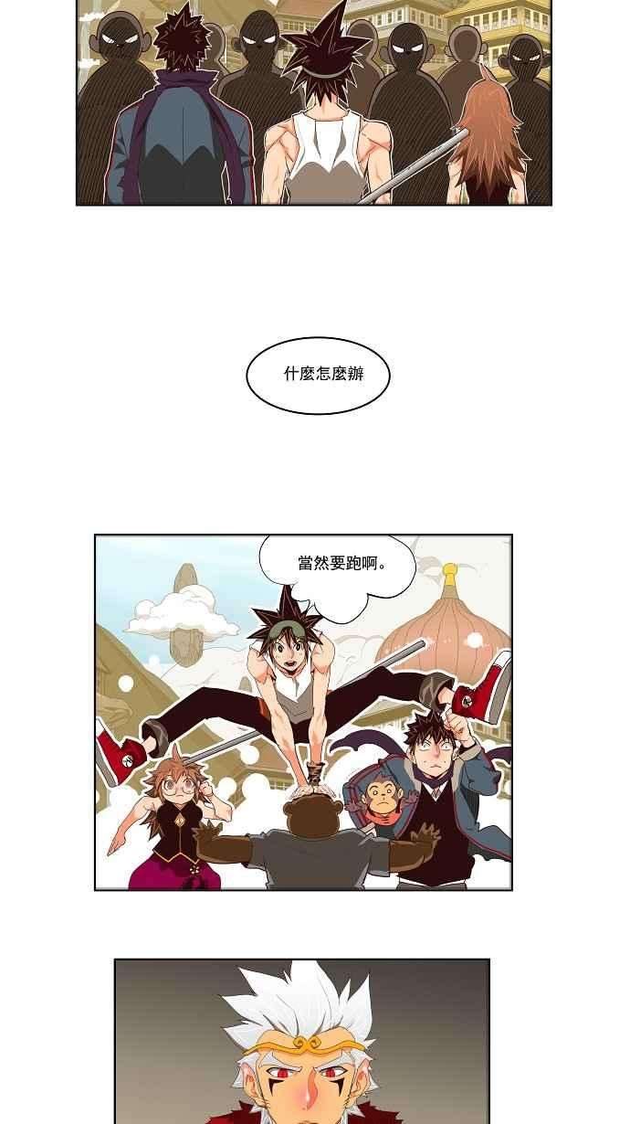 高校之神第3部 冒险 第127话