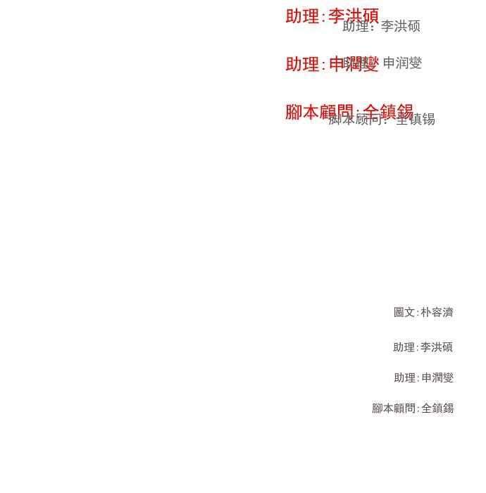 高校之神第3部 冒险 第127话