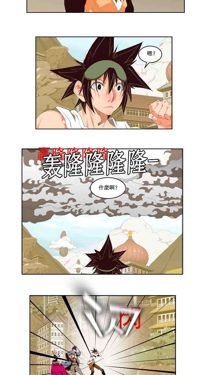 高校之神第3部 冒险 第127话