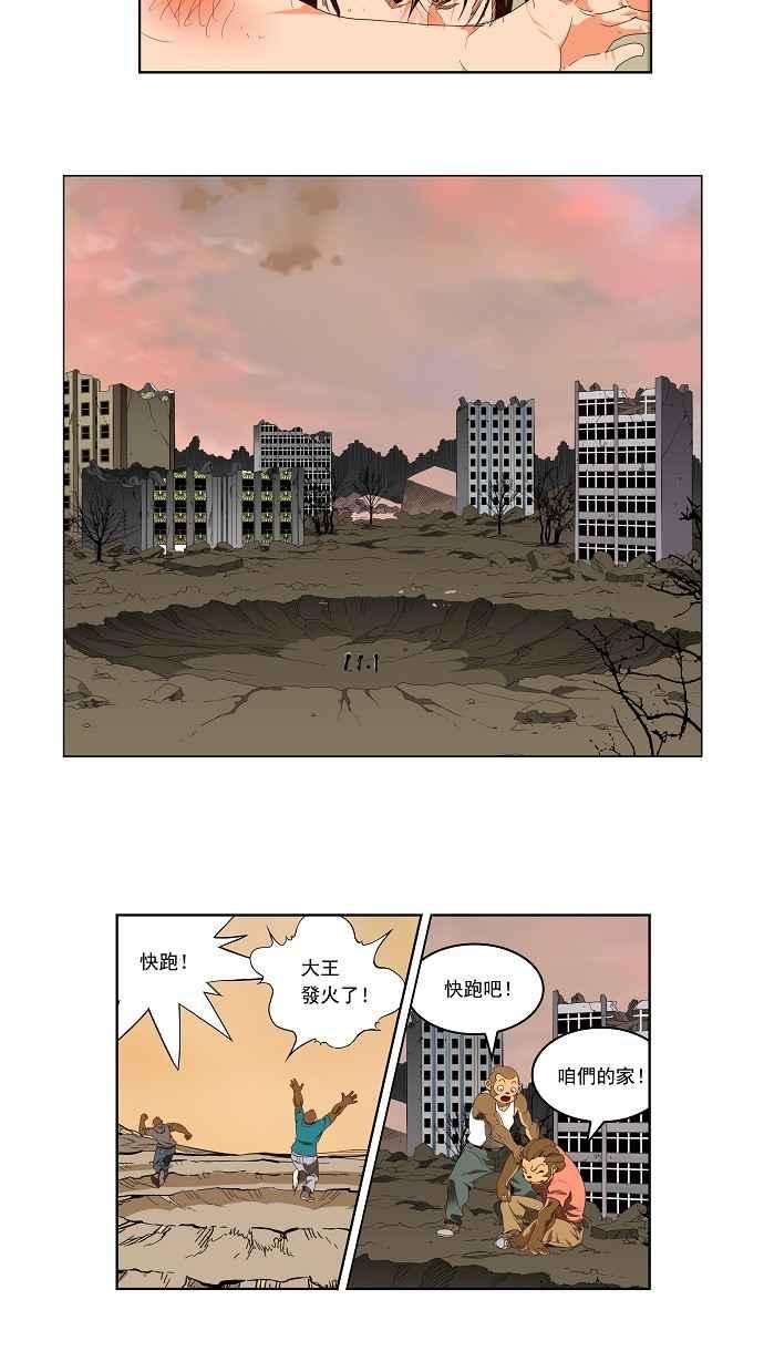 高校之神第3部 冒险 第127话