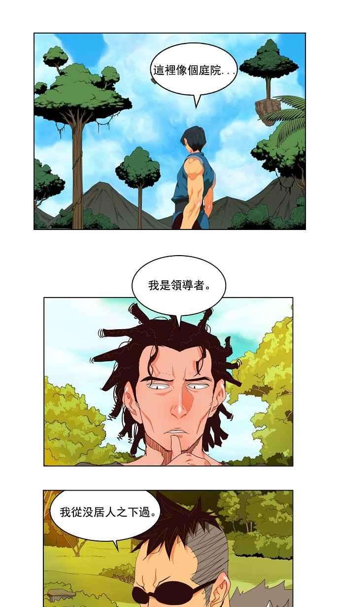 高校之神第3部 冒险 第128话