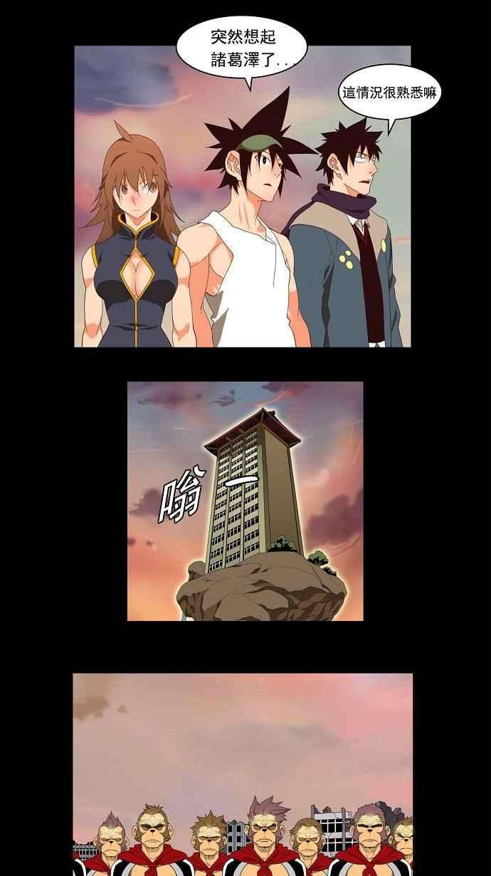 高校之神第3部 冒险 第128话