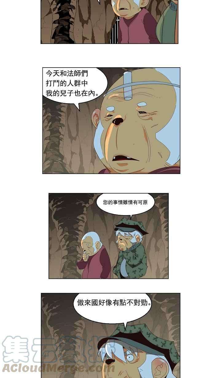 高校之神第3部 冒险 第128话