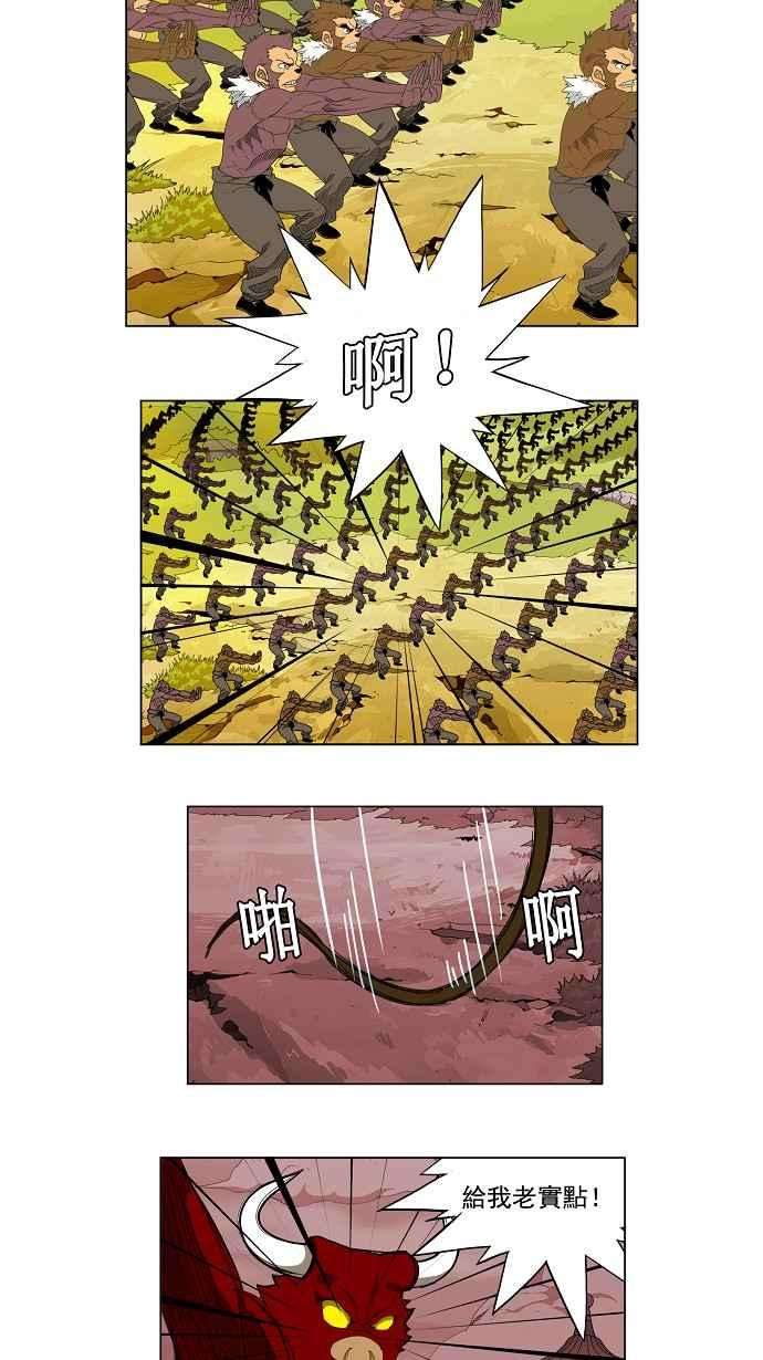 高校之神第3部 冒险 第128话