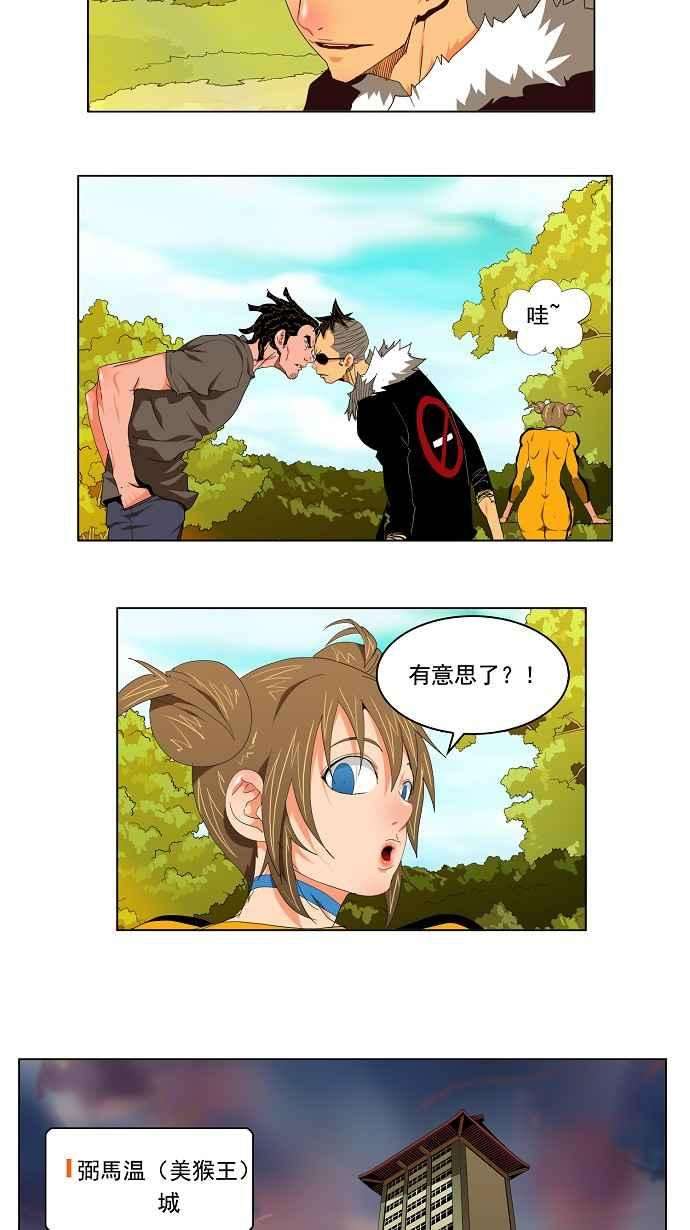 高校之神第3部 冒险 第128话