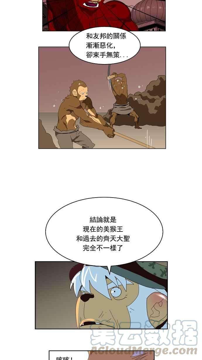 高校之神第3部 冒险 第128话