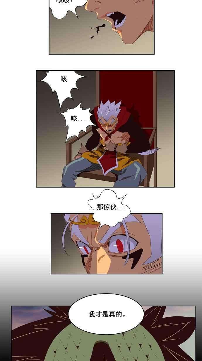 高校之神第3部 冒险 第128话