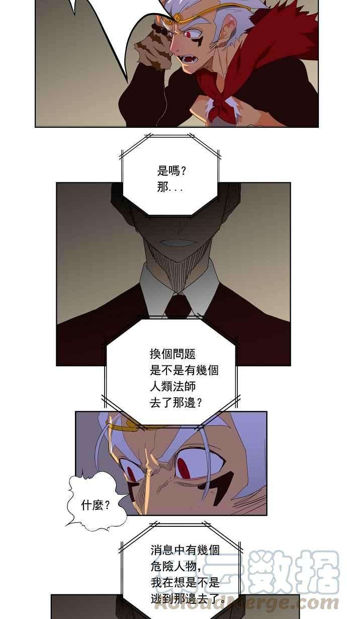 高校之神第3部 冒险 第128话