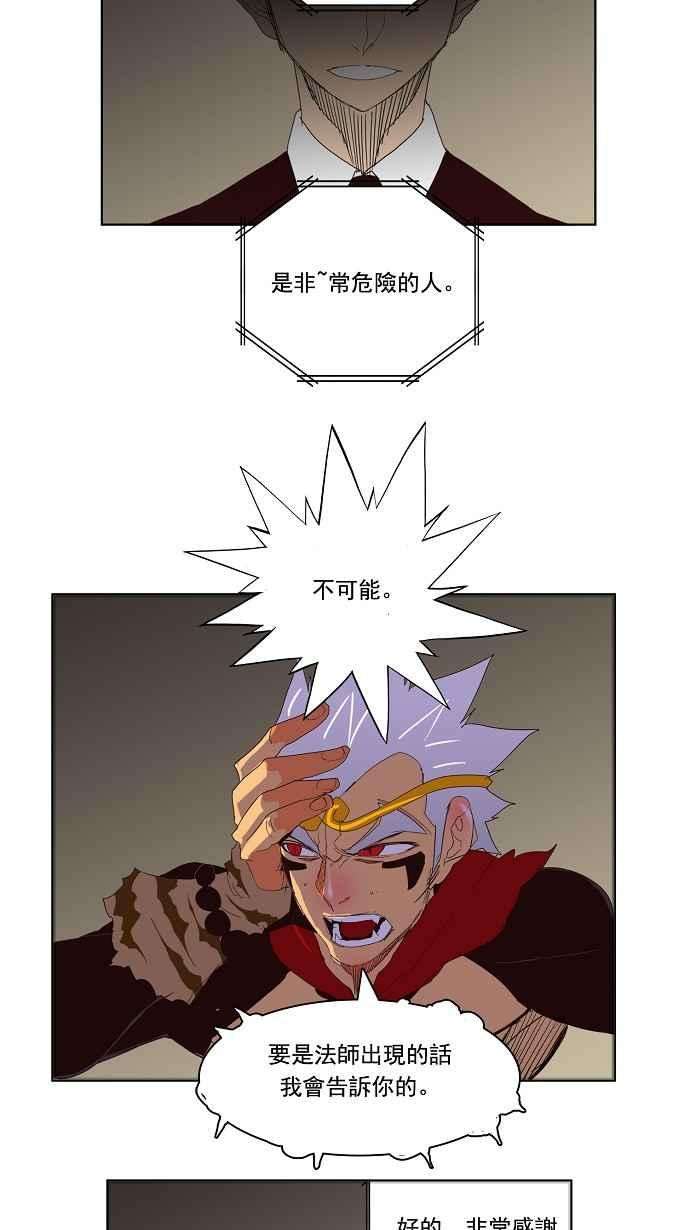 高校之神第3部 冒险 第128话