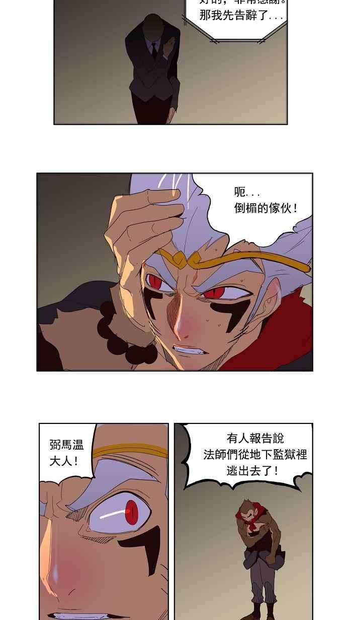 高校之神第3部 冒险 第128话