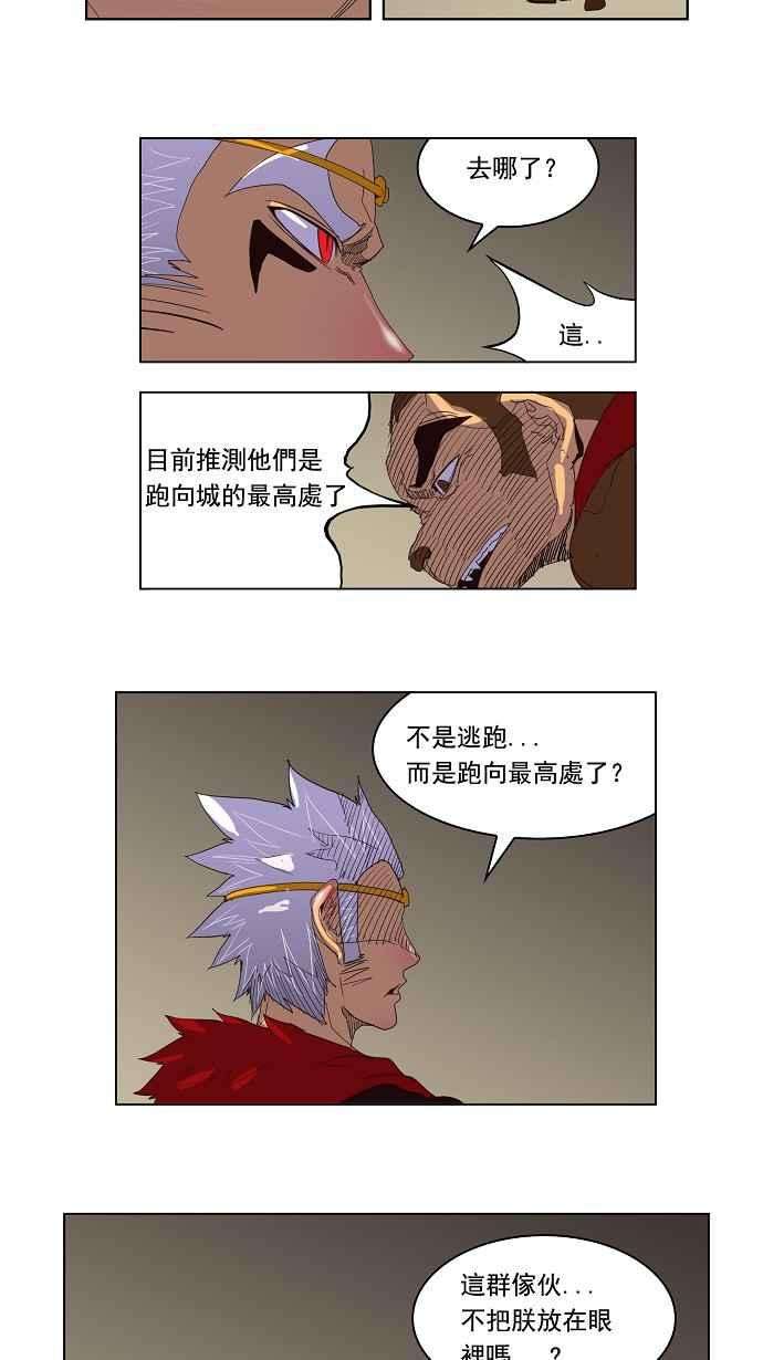高校之神第3部 冒险 第128话