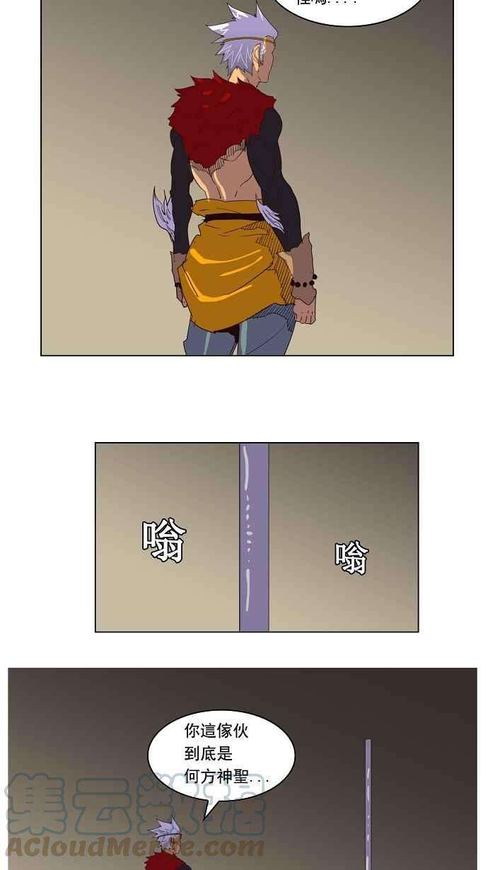 高校之神第3部 冒险 第128话