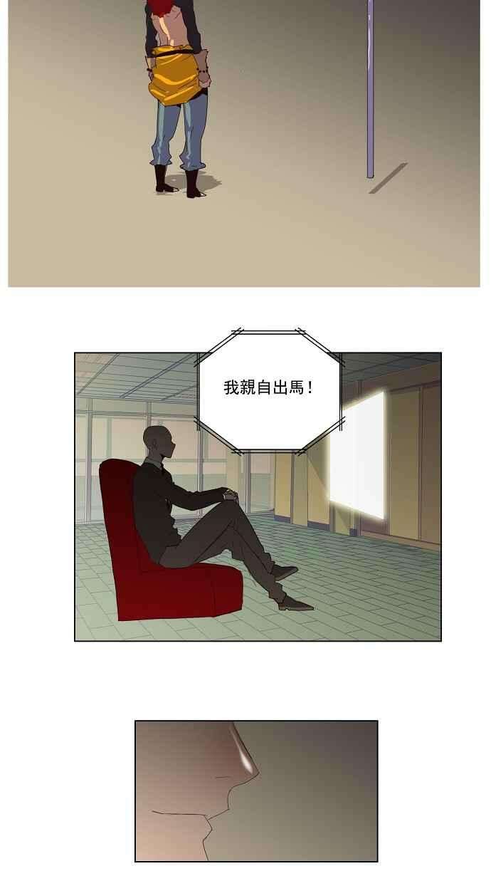高校之神第3部 冒险 第128话
