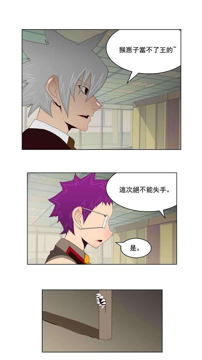 高校之神第3部 冒险 第128话