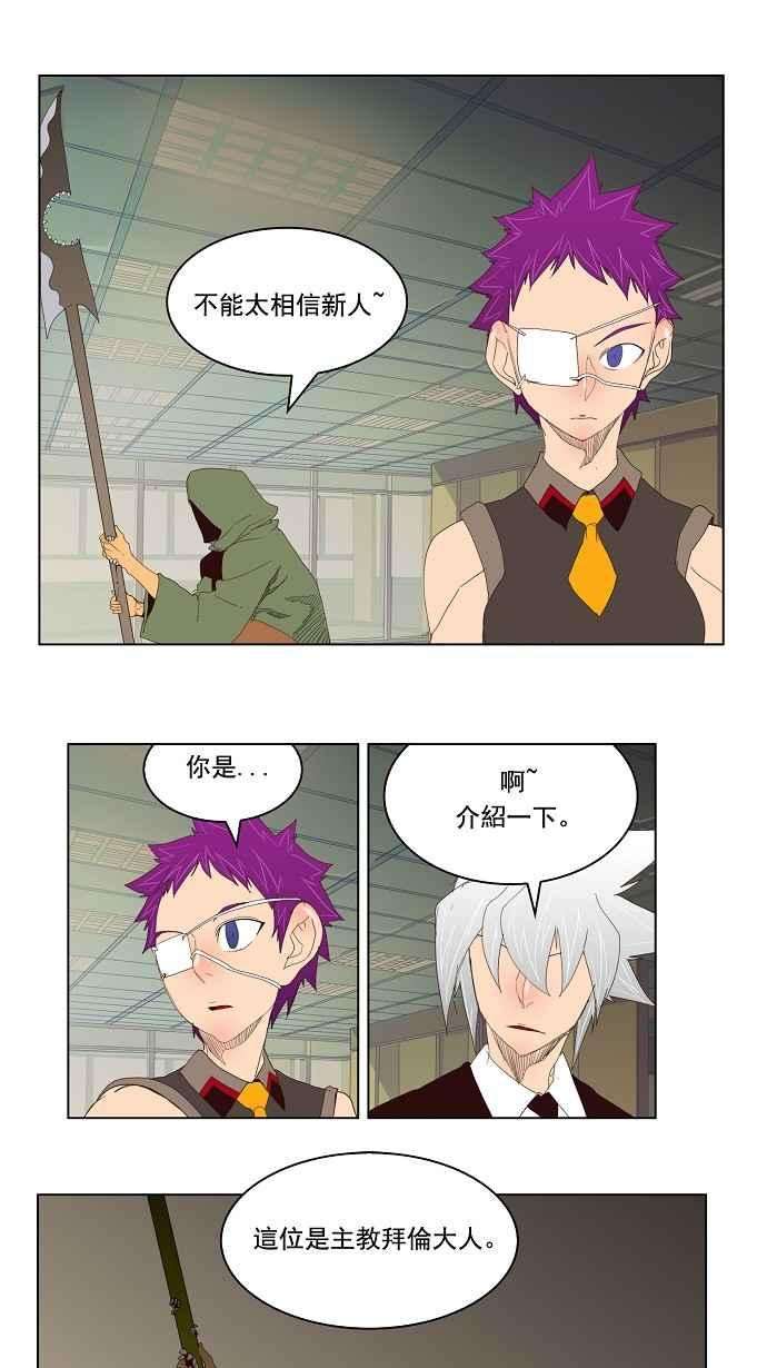 高校之神第3部 冒险 第128话