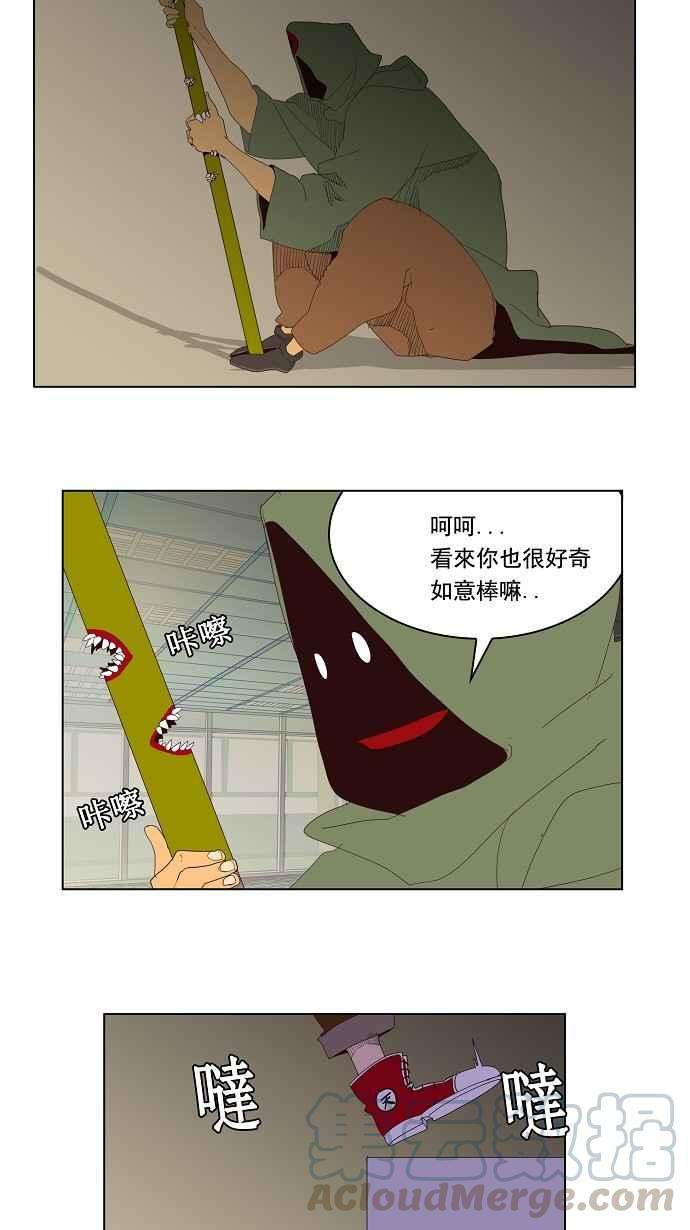 高校之神第3部 冒险 第128话